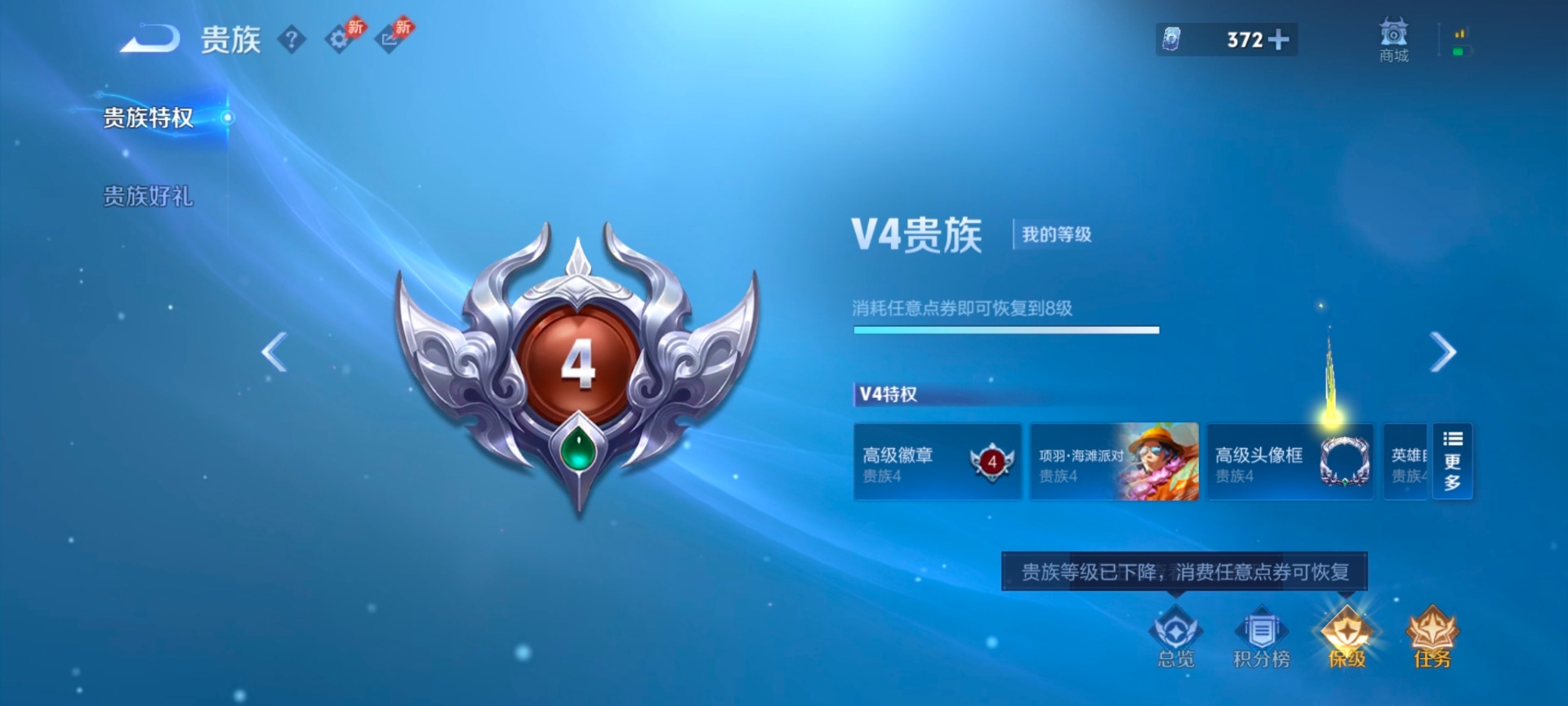 WZLX4281692王者荣耀账号详情图3