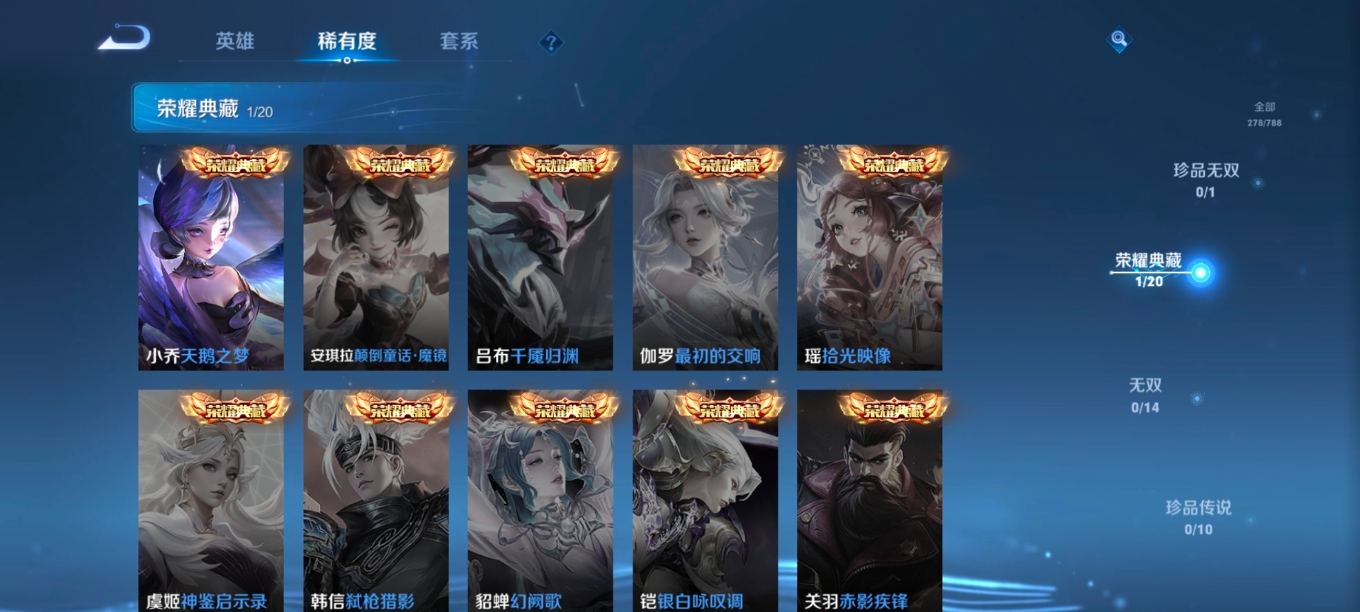 WZLX4281692王者荣耀账号详情图9