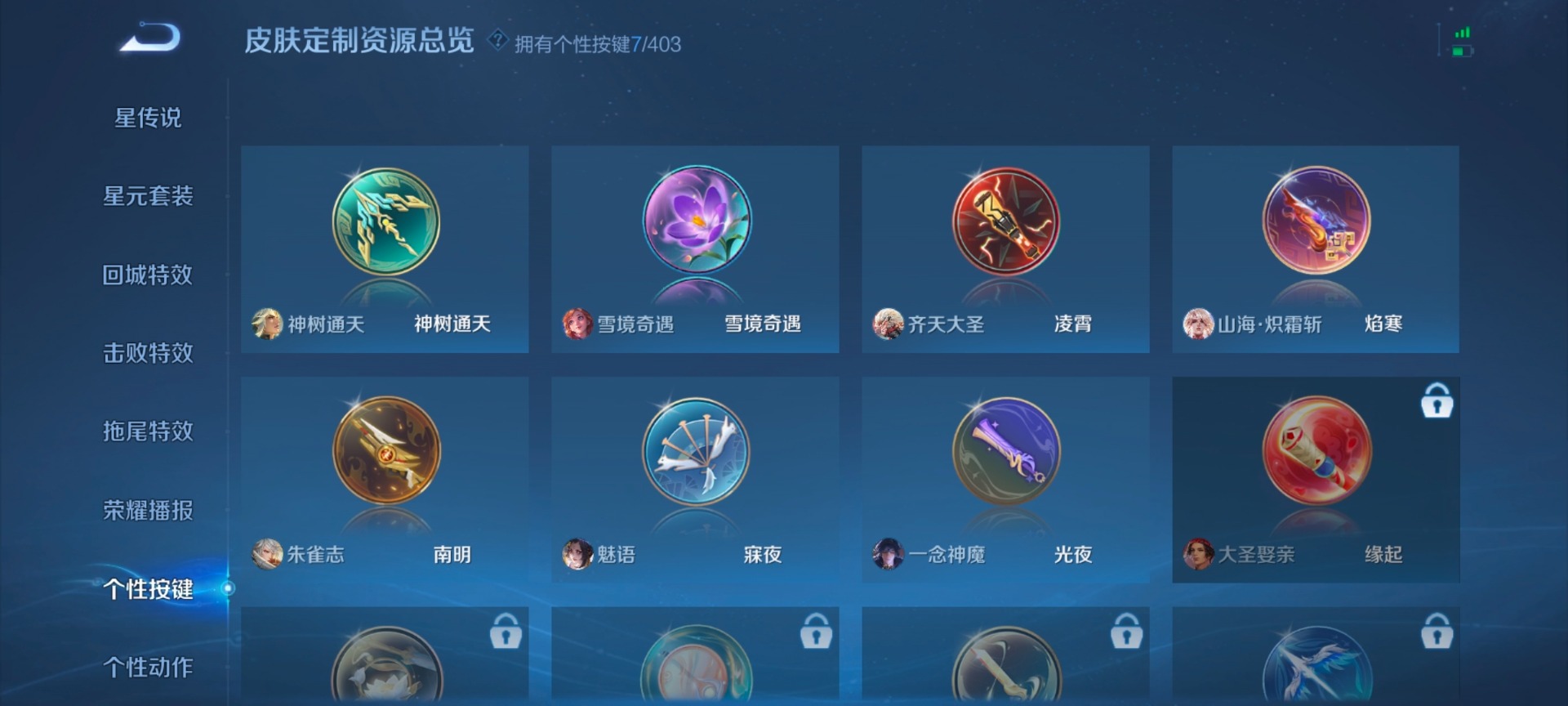 WZLX4281692王者荣耀账号详情图10