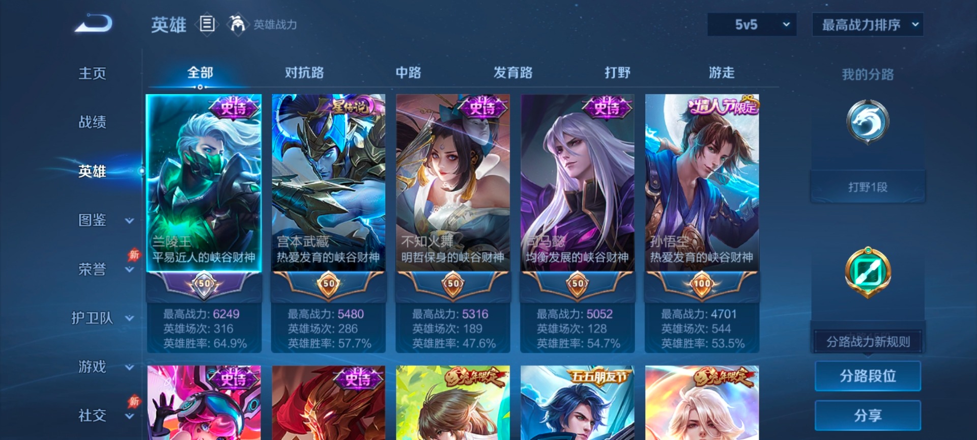 WZLX4299783王者荣耀账号详情图4