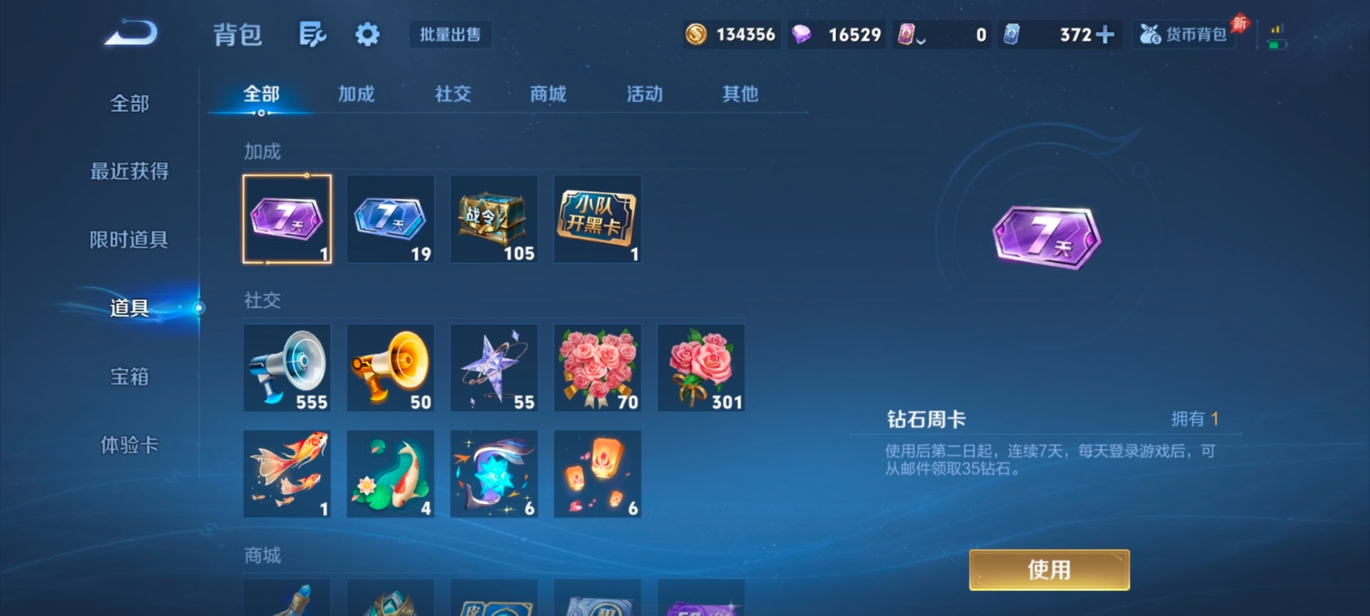 WZLX4299783王者荣耀账号详情图5