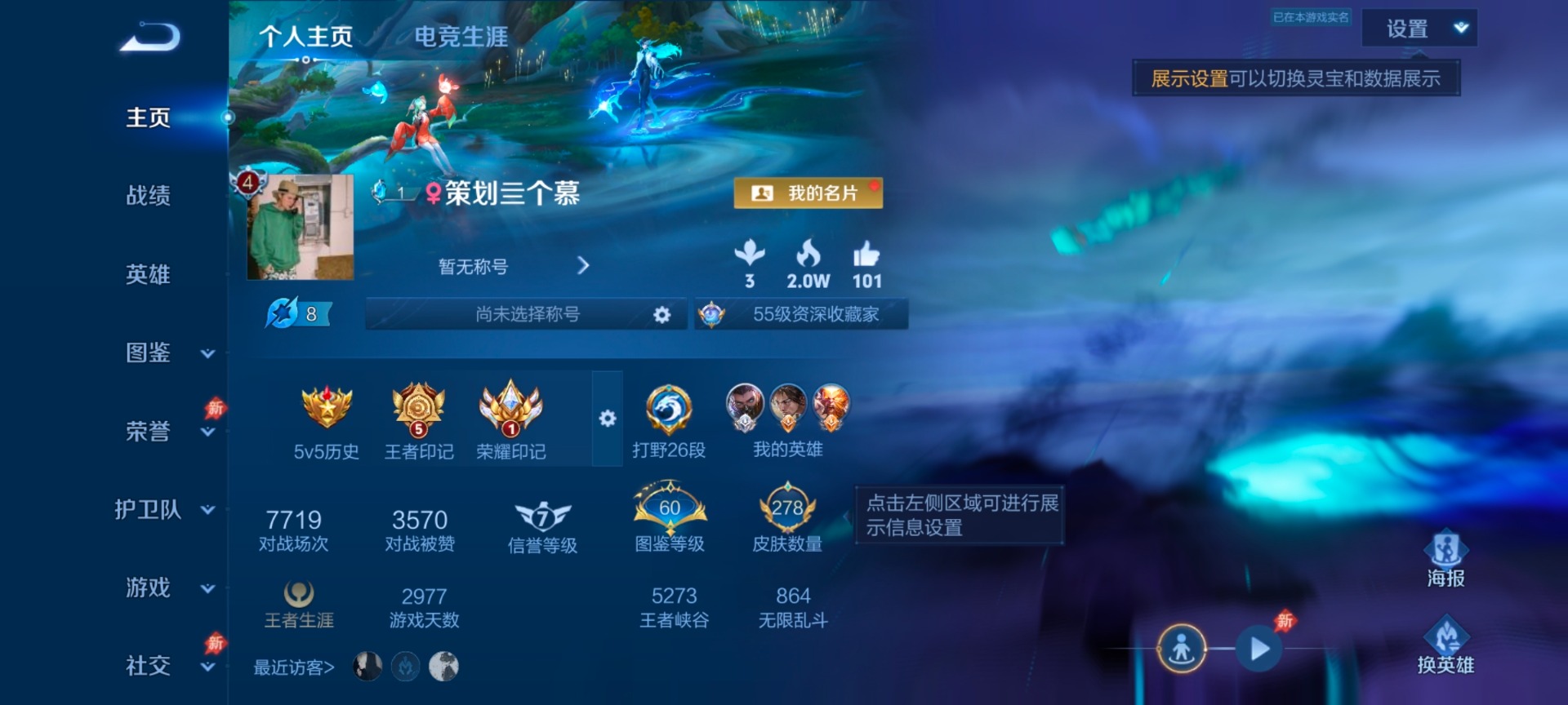 WZLX4299783王者荣耀账号详情图6