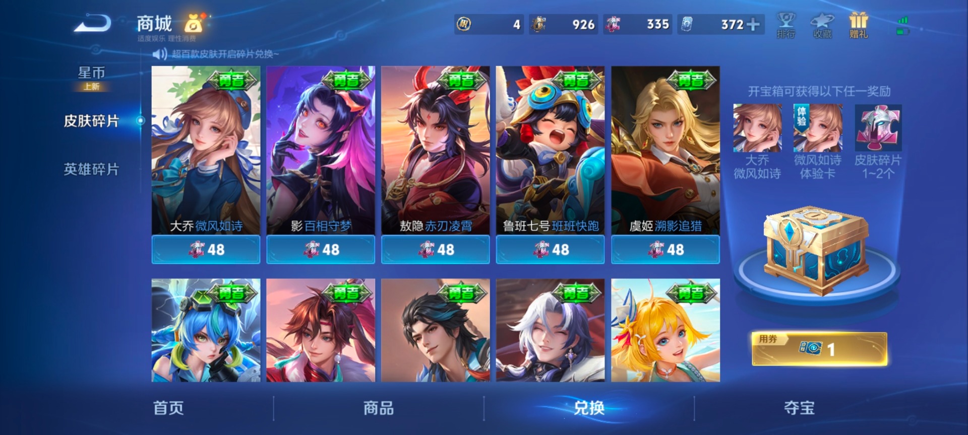 WZLX4299783王者荣耀账号详情图7