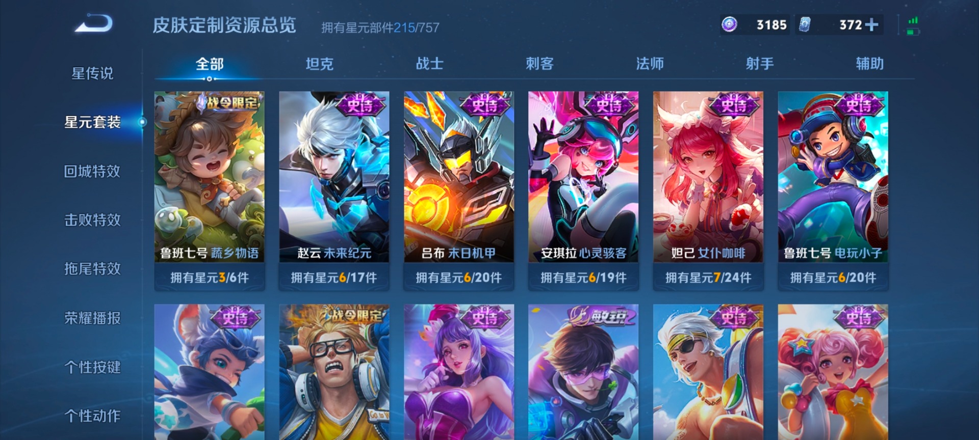 WZLX4299783王者荣耀账号详情图12