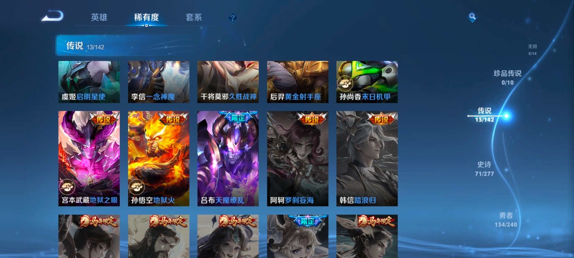 WZLX4299783王者荣耀账号详情图13