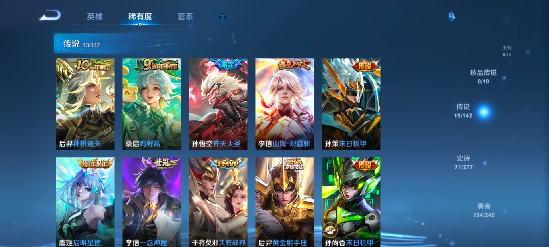 WZLX4299783王者荣耀账号详情图14