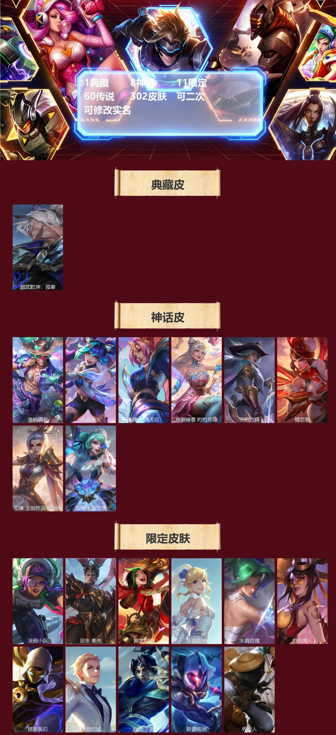 LOMQM42474LOL手游账号详情图3 LOMQM42474LOL手游账号详情图3