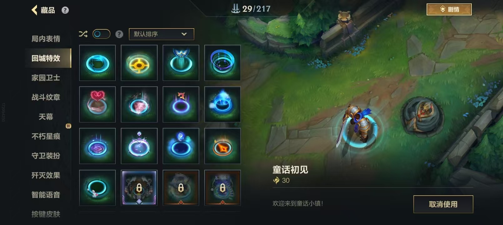 LOMQM42474LOL手游账号详情图6 LOMQM42474LOL手游账号详情图6