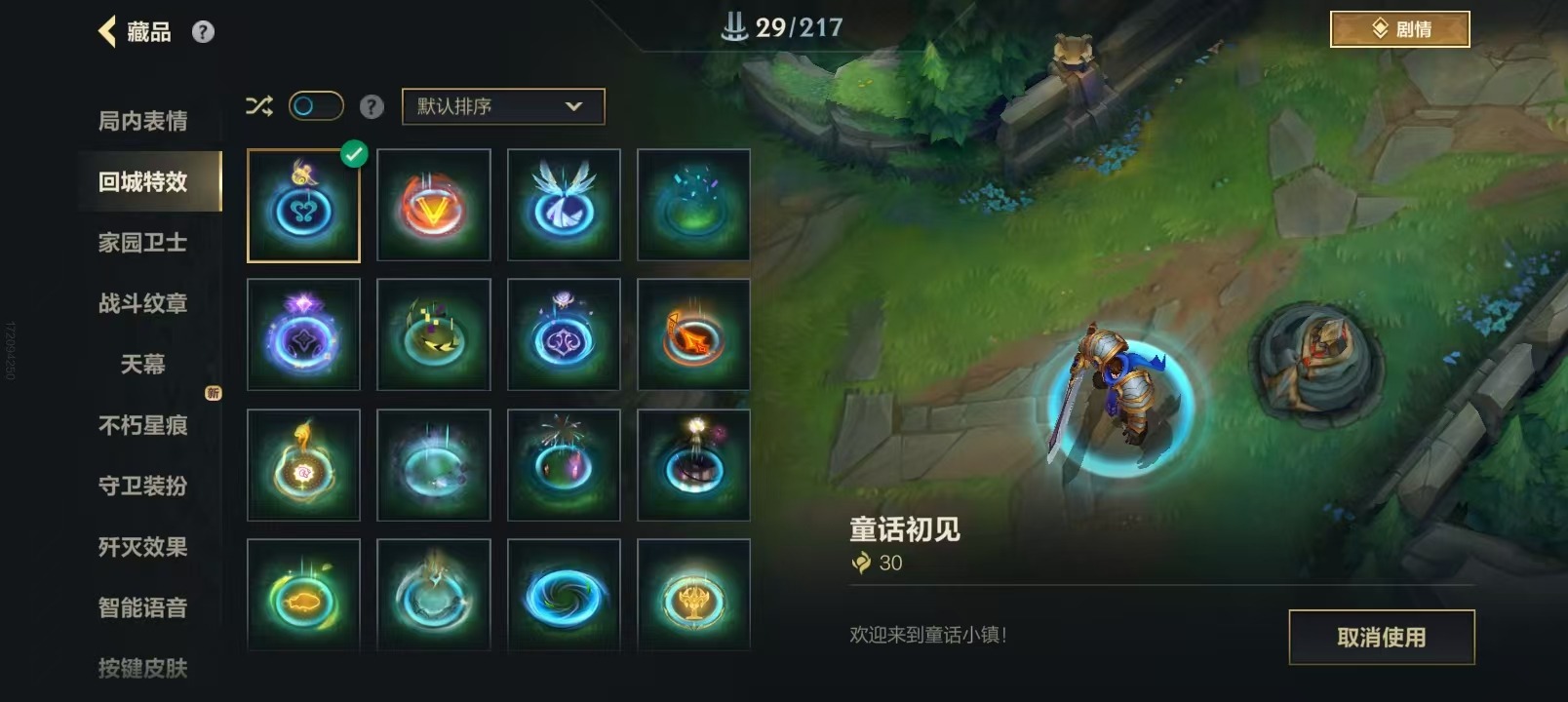 LOMQM42474LOL手游账号详情图7 LOMQM42474LOL手游账号详情图7