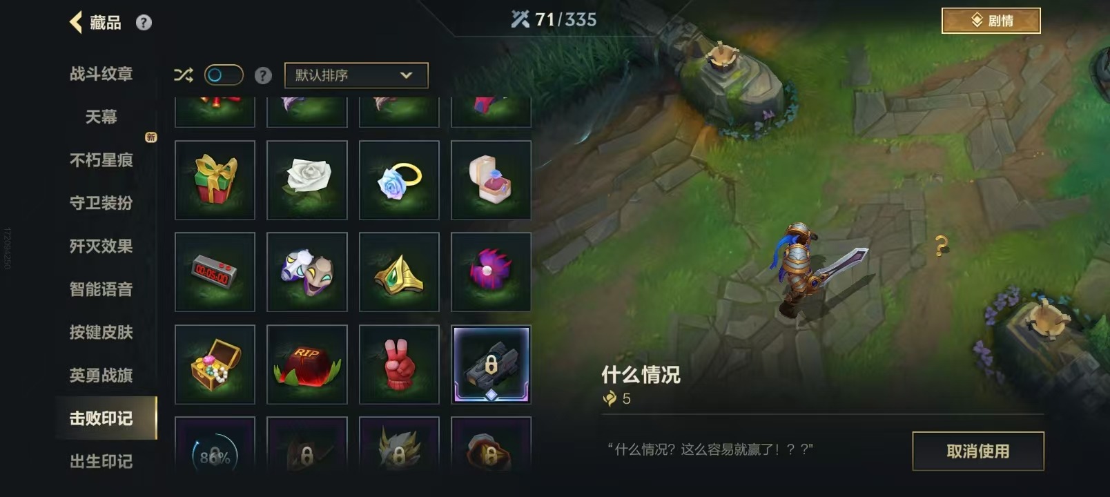 LOMQM42474LOL手游账号详情图8 LOMQM42474LOL手游账号详情图8