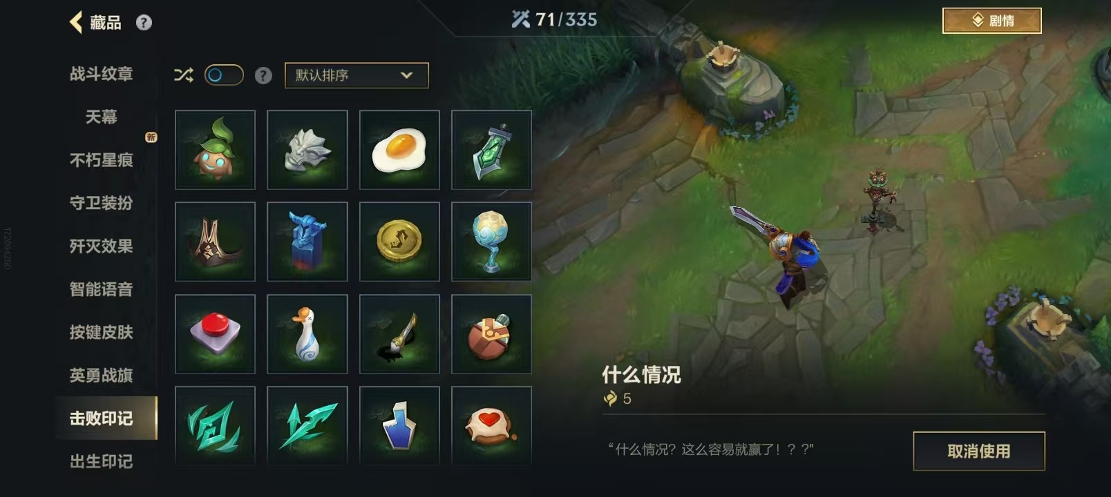 LOMQM42474LOL手游账号详情图9 LOMQM42474LOL手游账号详情图9