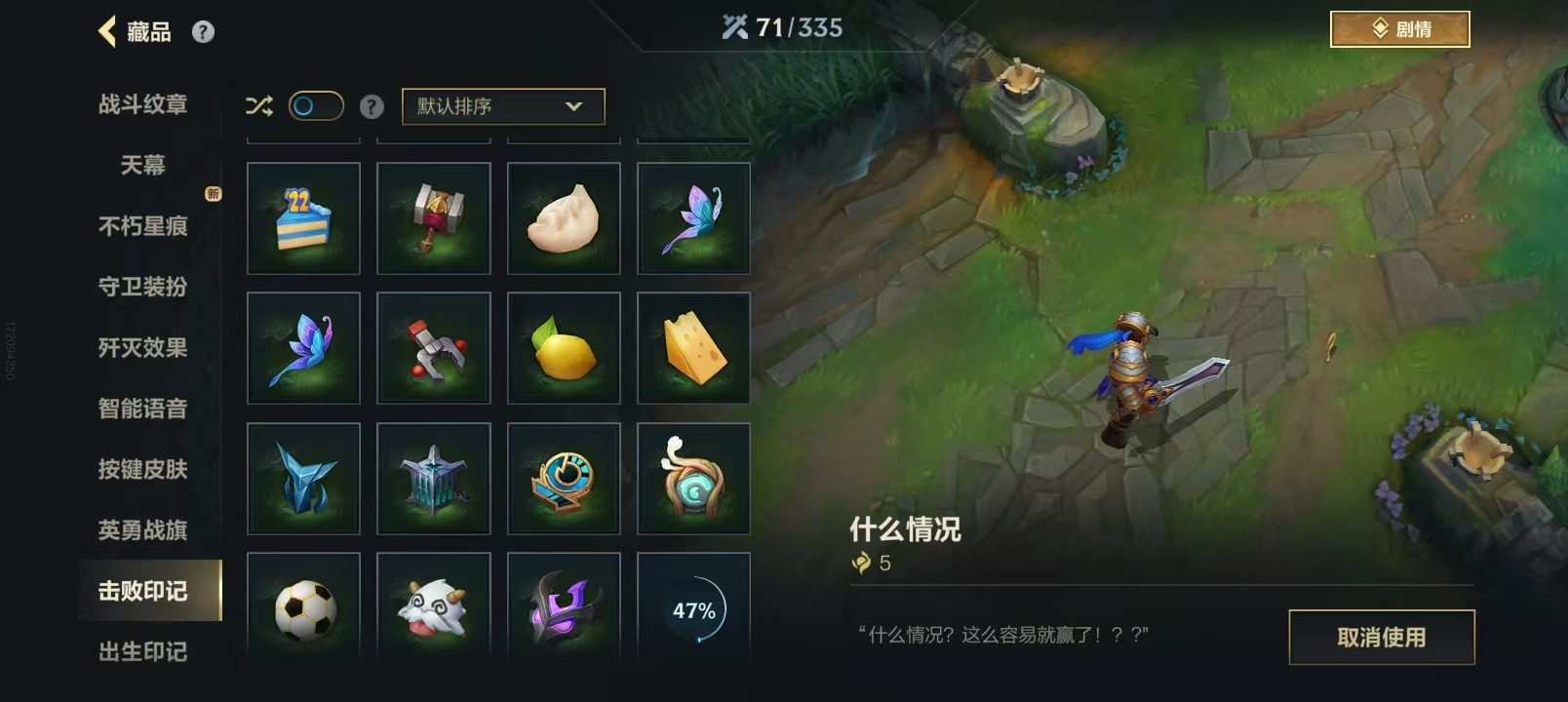 LOMQM42474LOL手游账号详情图10 LOMQM42474LOL手游账号详情图10