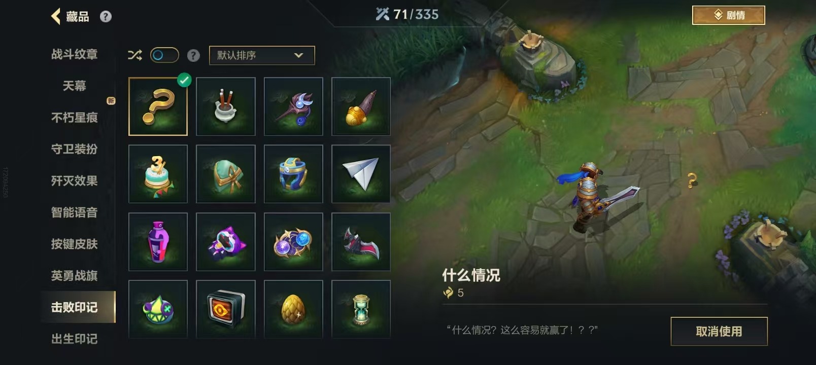 LOMQM42474LOL手游账号详情图11 LOMQM42474LOL手游账号详情图11