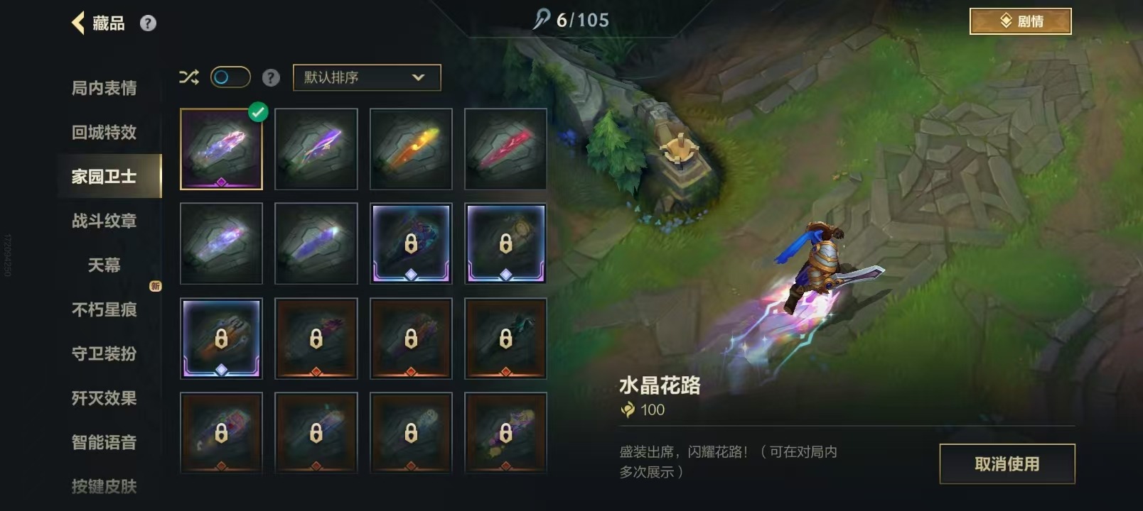 LOMQM42474LOL手游账号详情图12 LOMQM42474LOL手游账号详情图12