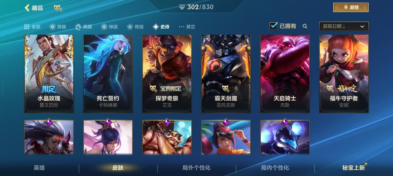 LOMQM42474LOL手游账号详情图16 LOMQM42474LOL手游账号详情图16