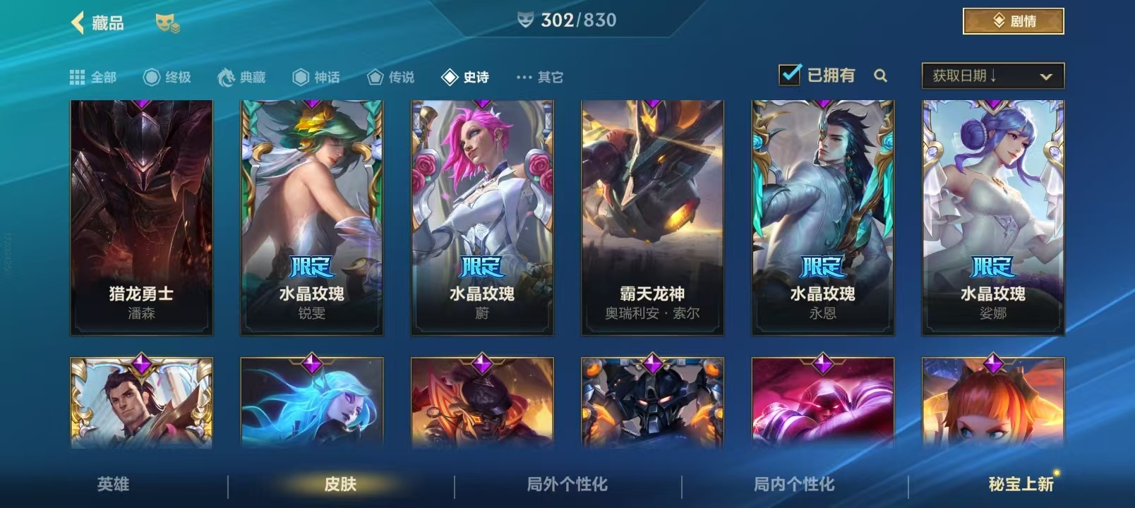 LOMQM42474LOL手游账号详情图17 LOMQM42474LOL手游账号详情图17