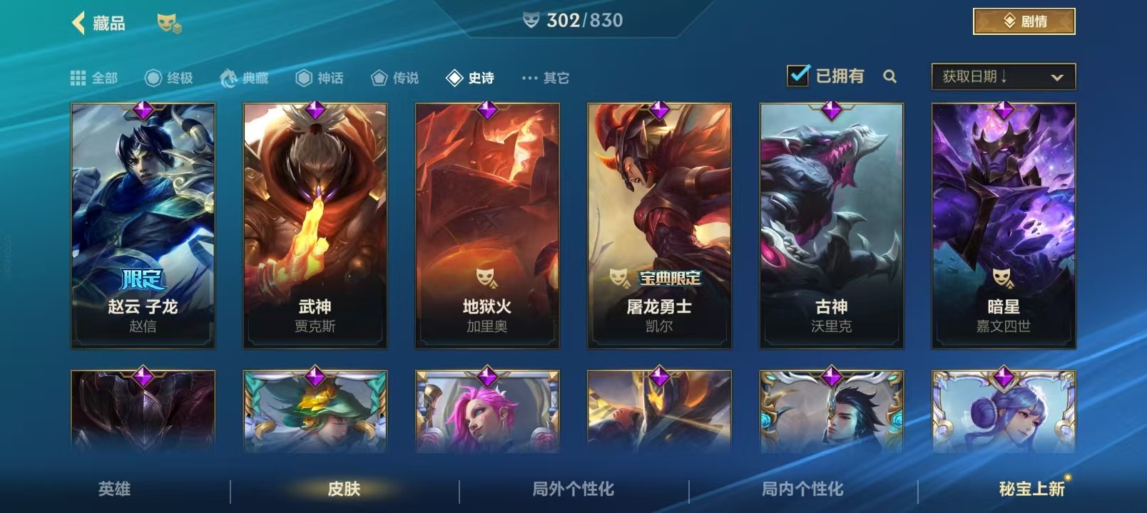 LOMQM42474LOL手游账号详情图18 LOMQM42474LOL手游账号详情图18