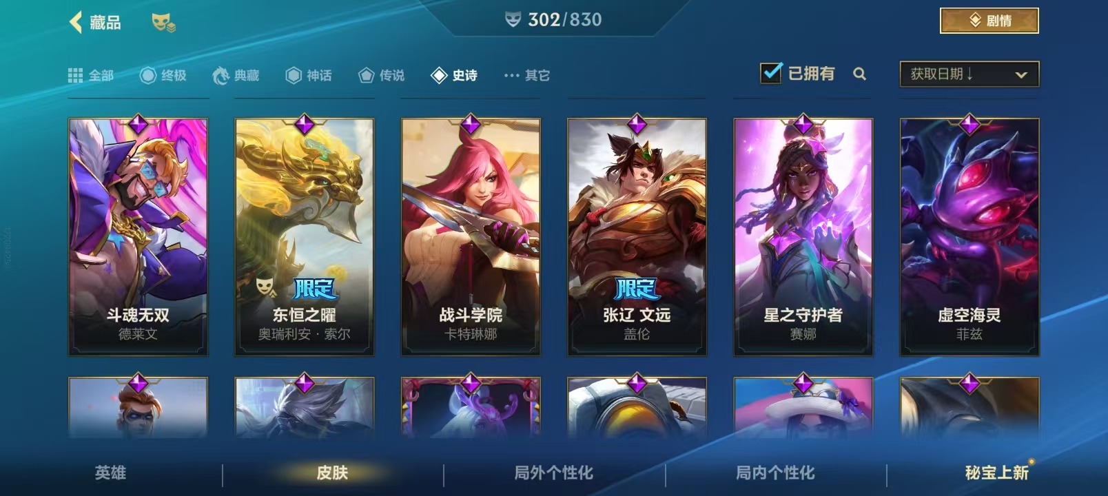 LOMQM42474LOL手游账号详情图20 LOMQM42474LOL手游账号详情图20