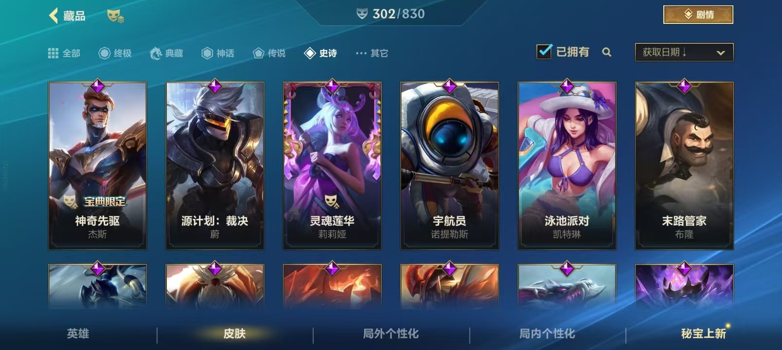 LOMQM42474LOL手游账号详情图19 LOMQM42474LOL手游账号详情图19