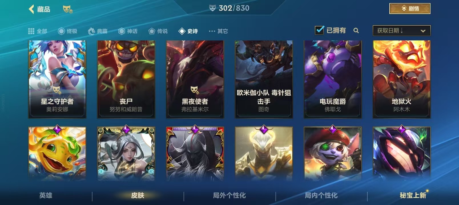 LOMQM42474LOL手游账号详情图24 LOMQM42474LOL手游账号详情图24