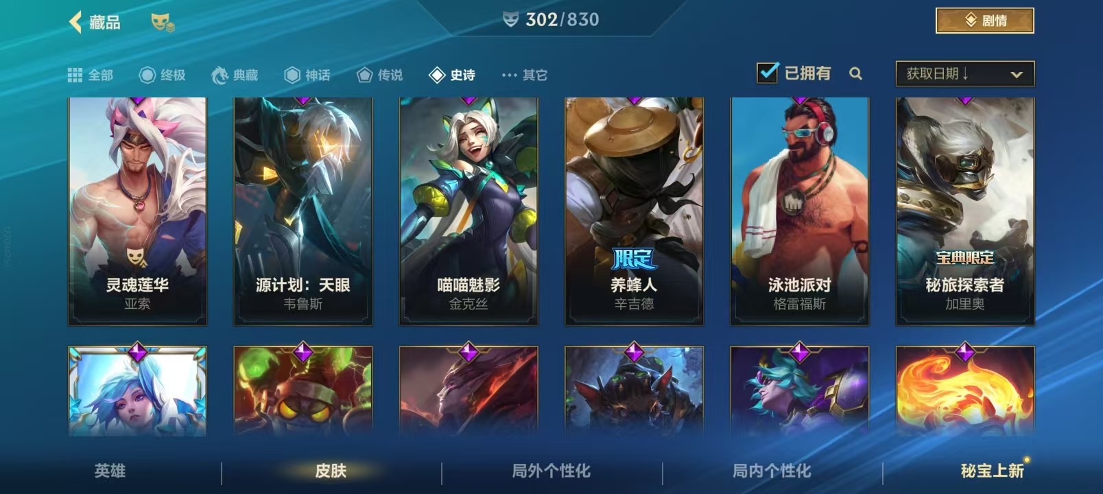 LOMQM42474LOL手游账号详情图25 LOMQM42474LOL手游账号详情图25