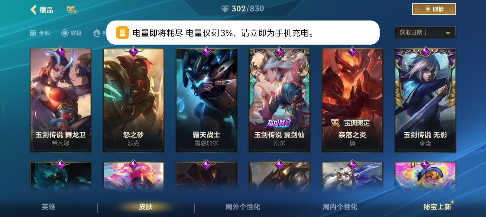 LOMQM42474LOL手游账号详情图27 LOMQM42474LOL手游账号详情图27