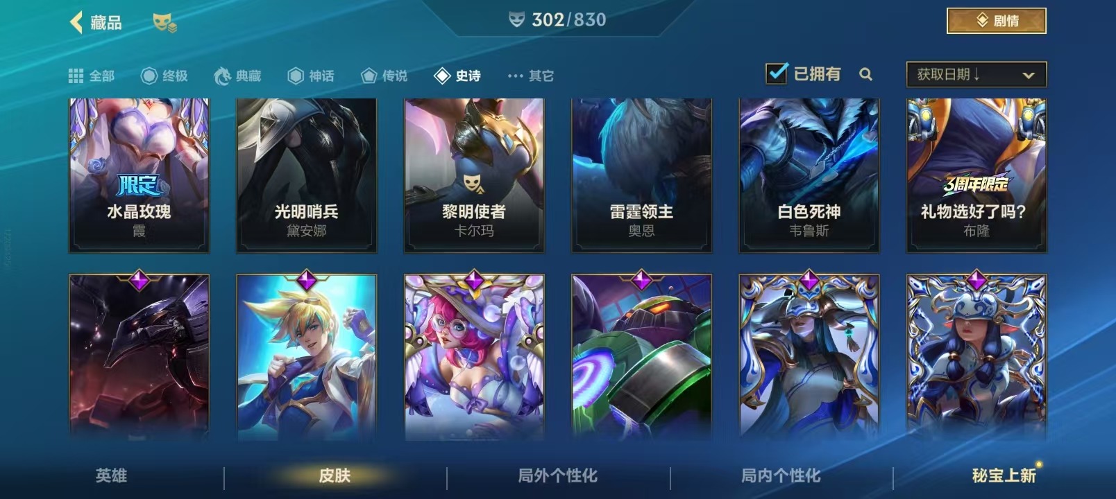 LOMQM42474LOL手游账号详情图38 LOMQM42474LOL手游账号详情图38