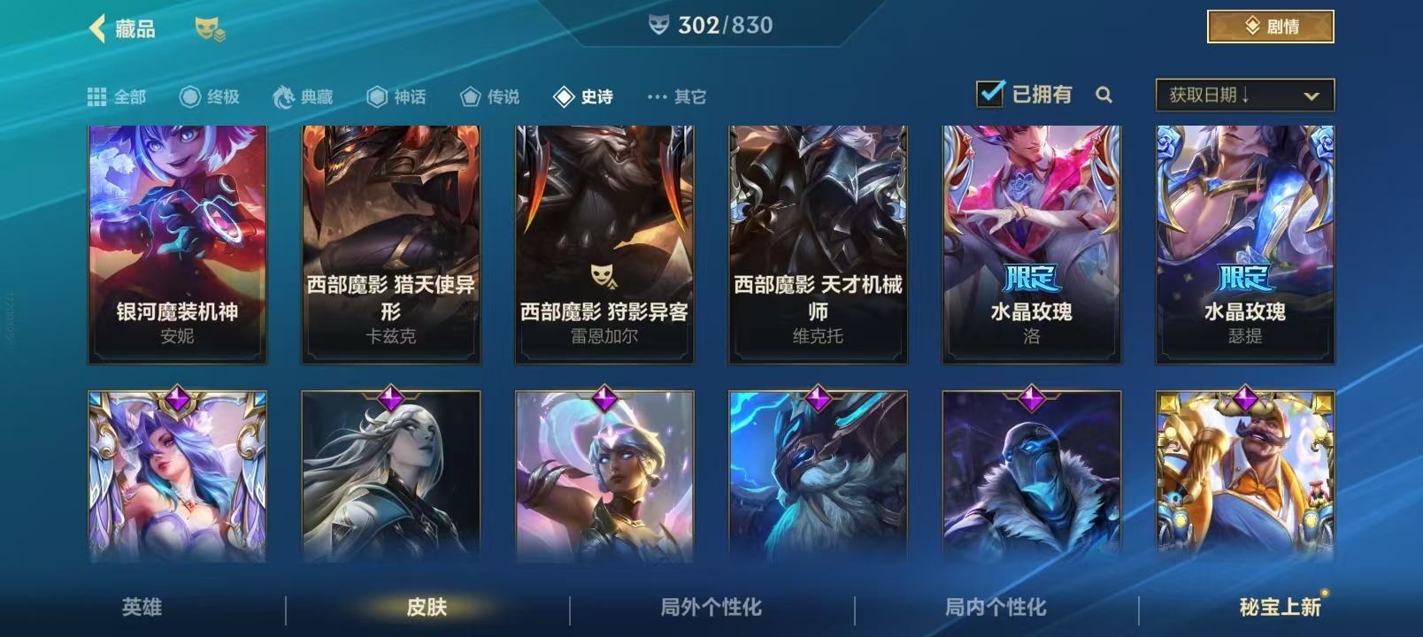 LOMQM42474LOL手游账号详情图39 LOMQM42474LOL手游账号详情图39