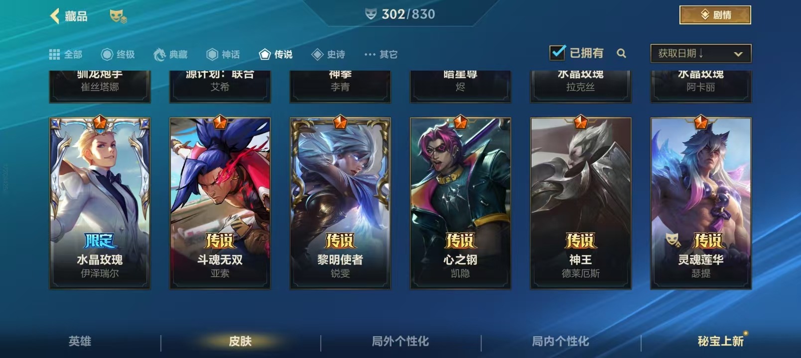 LOMQM42474LOL手游账号详情图41 LOMQM42474LOL手游账号详情图41