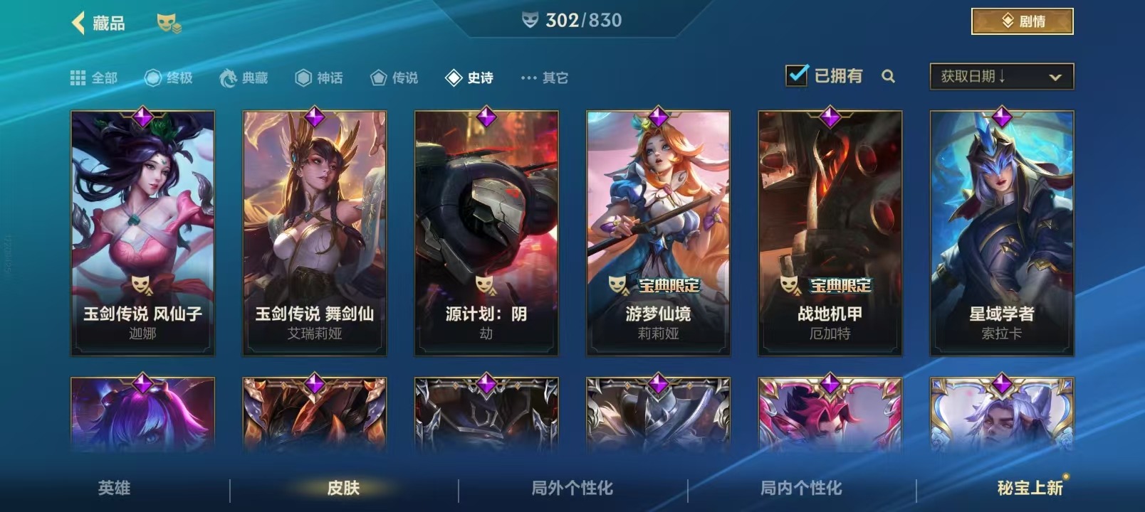 LOMQM42474LOL手游账号详情图40 LOMQM42474LOL手游账号详情图40