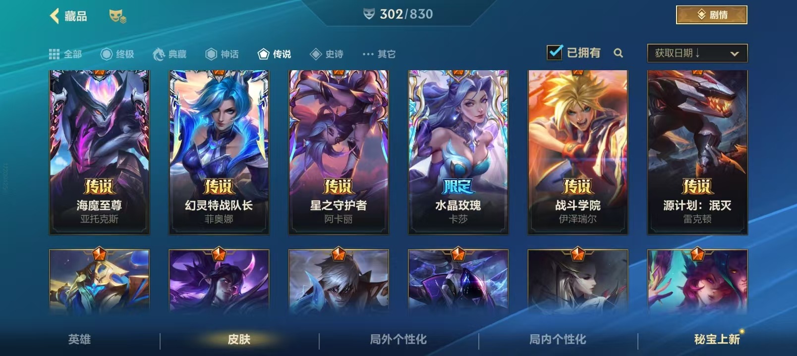 LOMQM42474LOL手游账号详情图47 LOMQM42474LOL手游账号详情图47