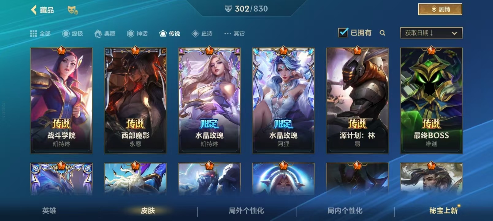 LOMQM42474LOL手游账号详情图50 LOMQM42474LOL手游账号详情图50