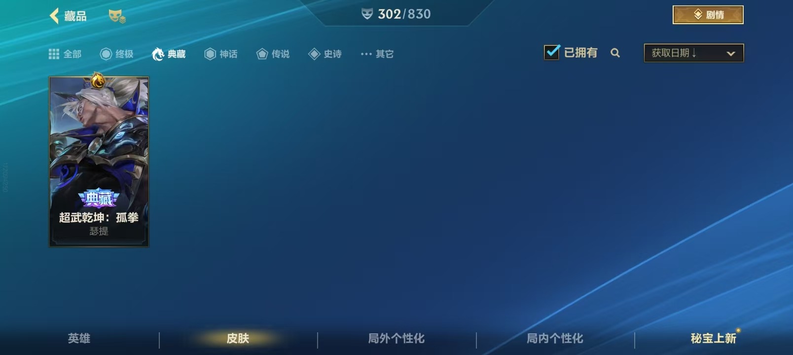 LOMQM42474LOL手游账号详情图53 LOMQM42474LOL手游账号详情图53