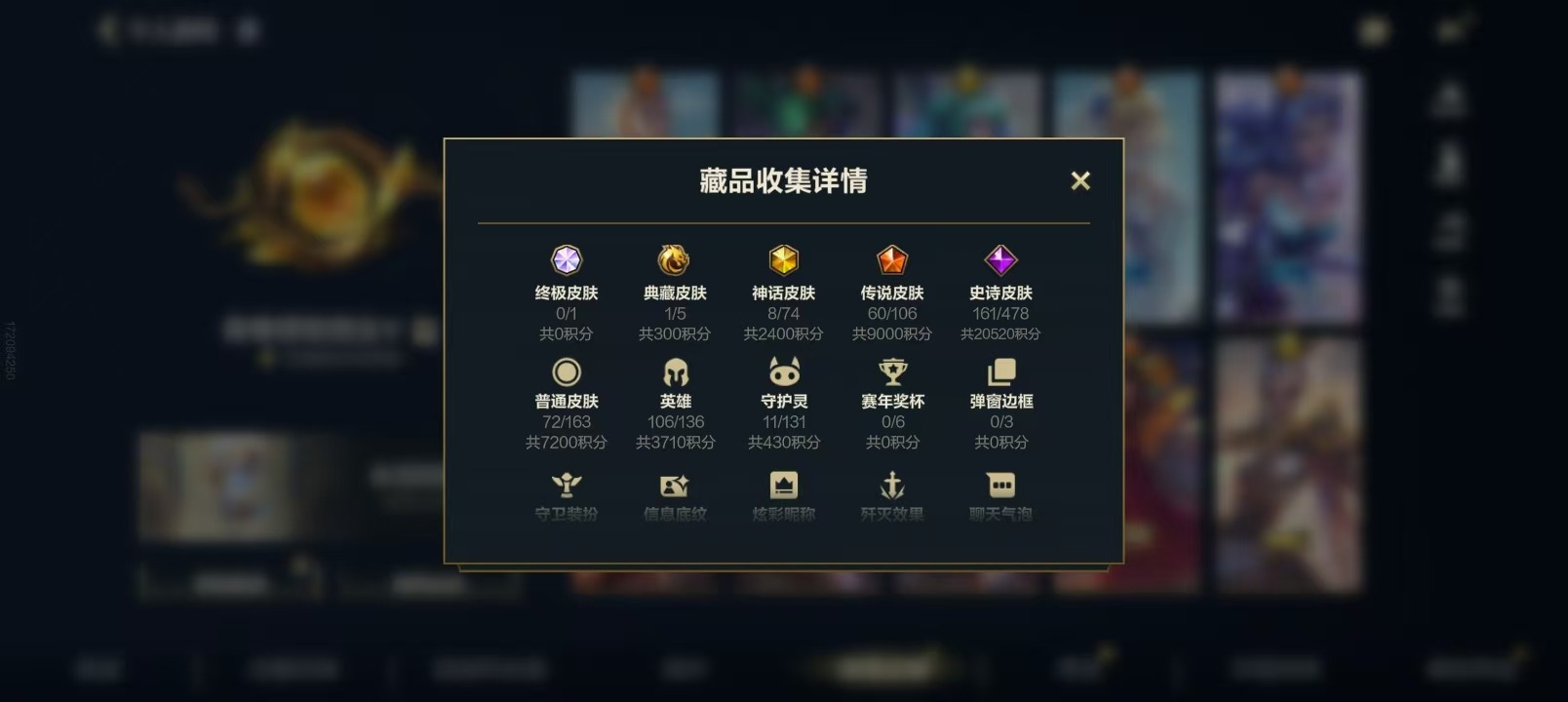 LOMQM42474LOL手游账号详情图56 LOMQM42474LOL手游账号详情图56