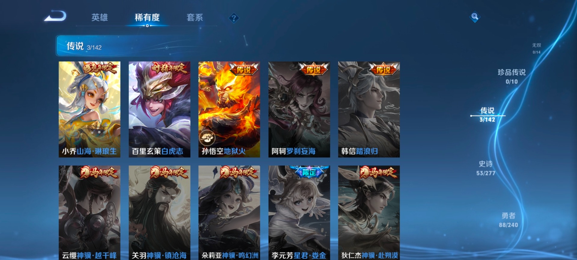 WZLX4281889王者荣耀账号详情图5