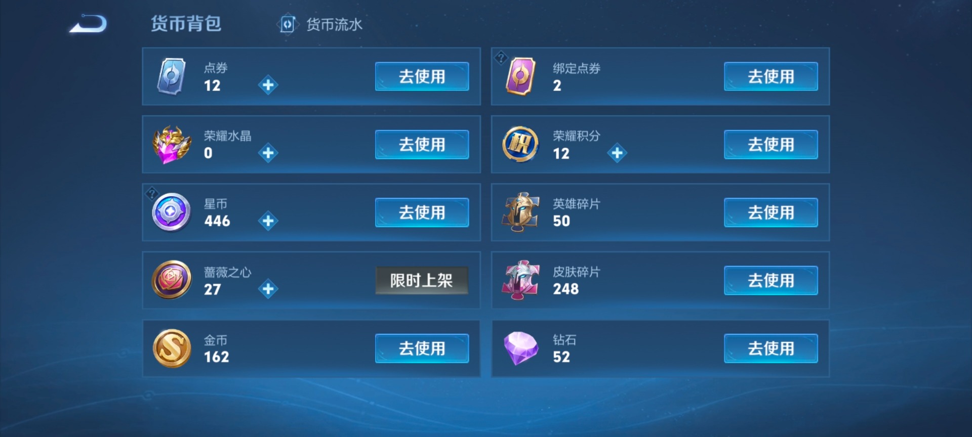 WZLX4281889王者荣耀账号详情图8