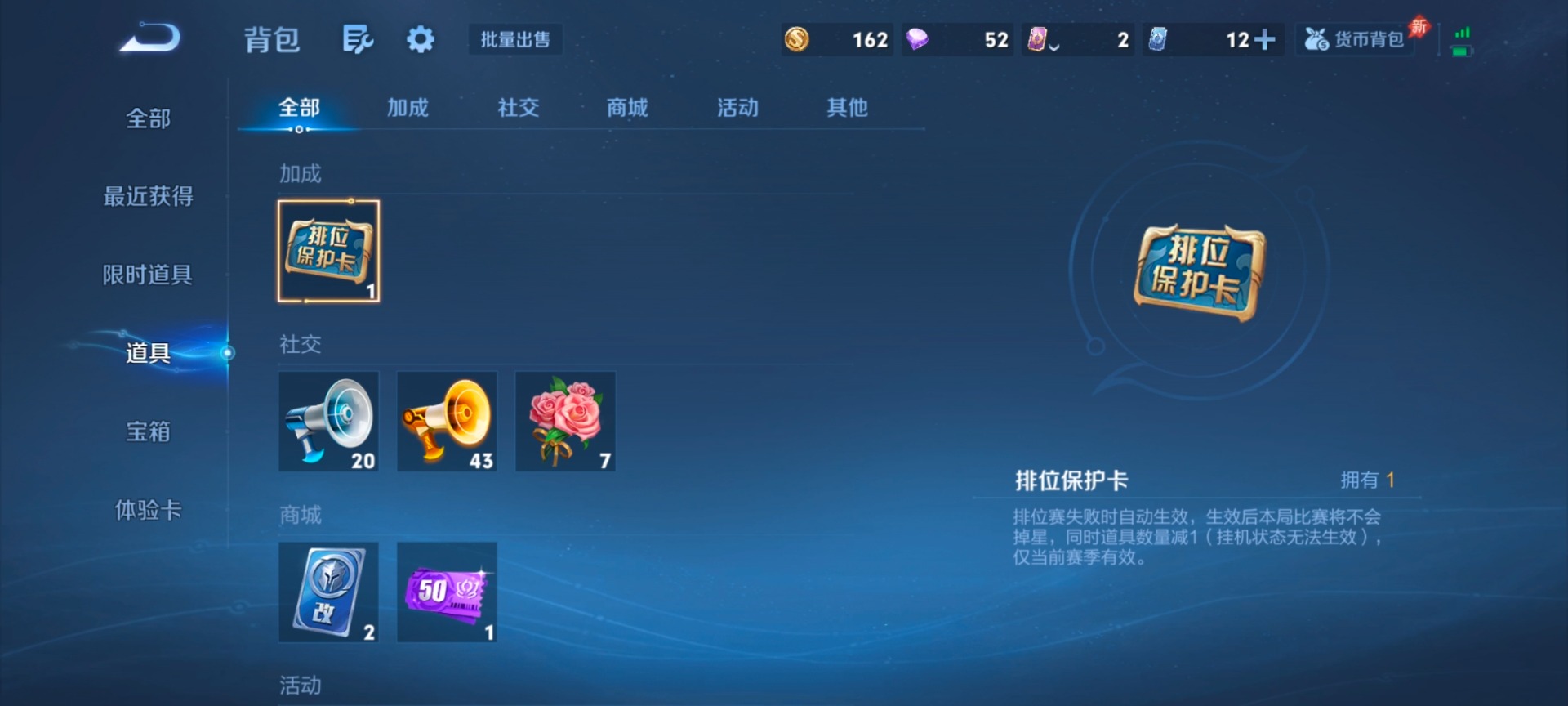 WZLX4281889王者荣耀账号详情图6