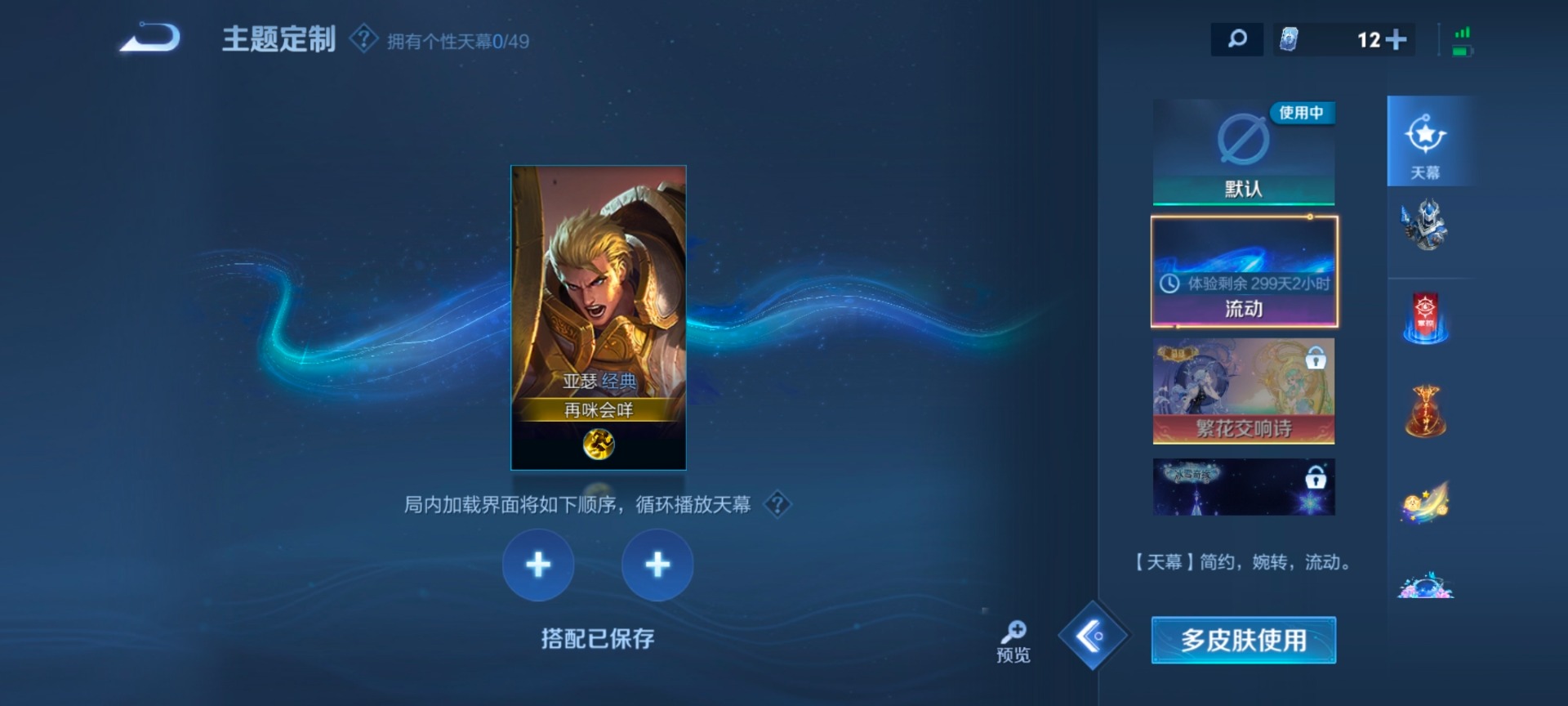 WZLX4281889王者荣耀账号详情图9