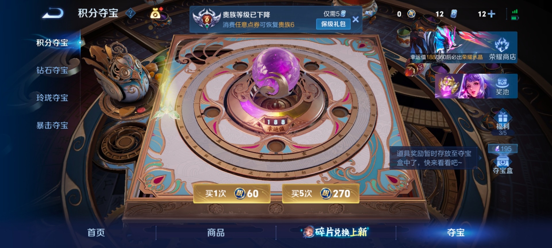 WZLX4281889王者荣耀账号详情图12