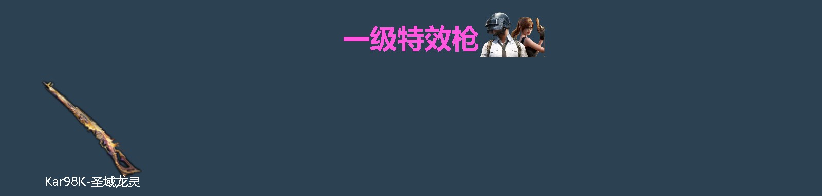 HPLX4159370和平精英账号详情图2