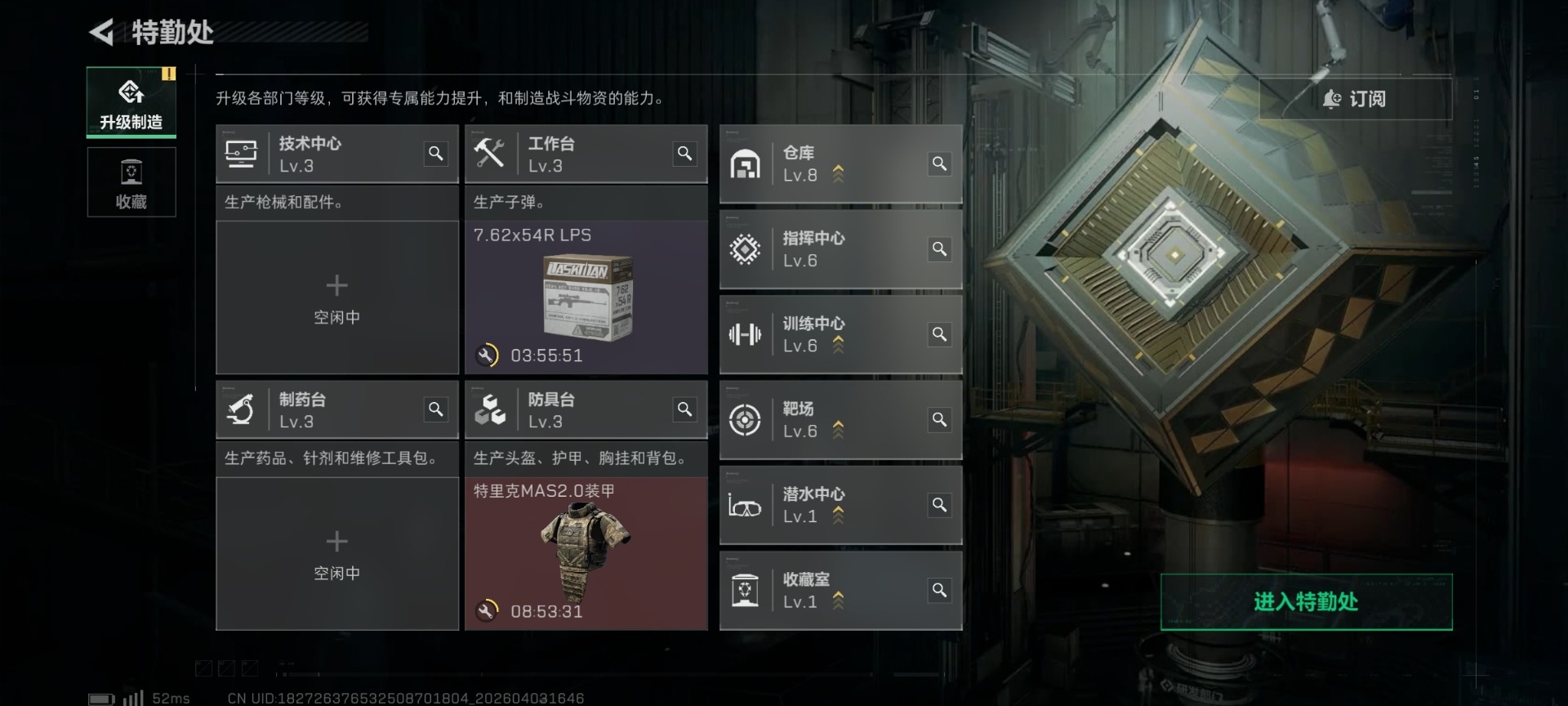 SJZQM488971三角洲行动账号详情图3