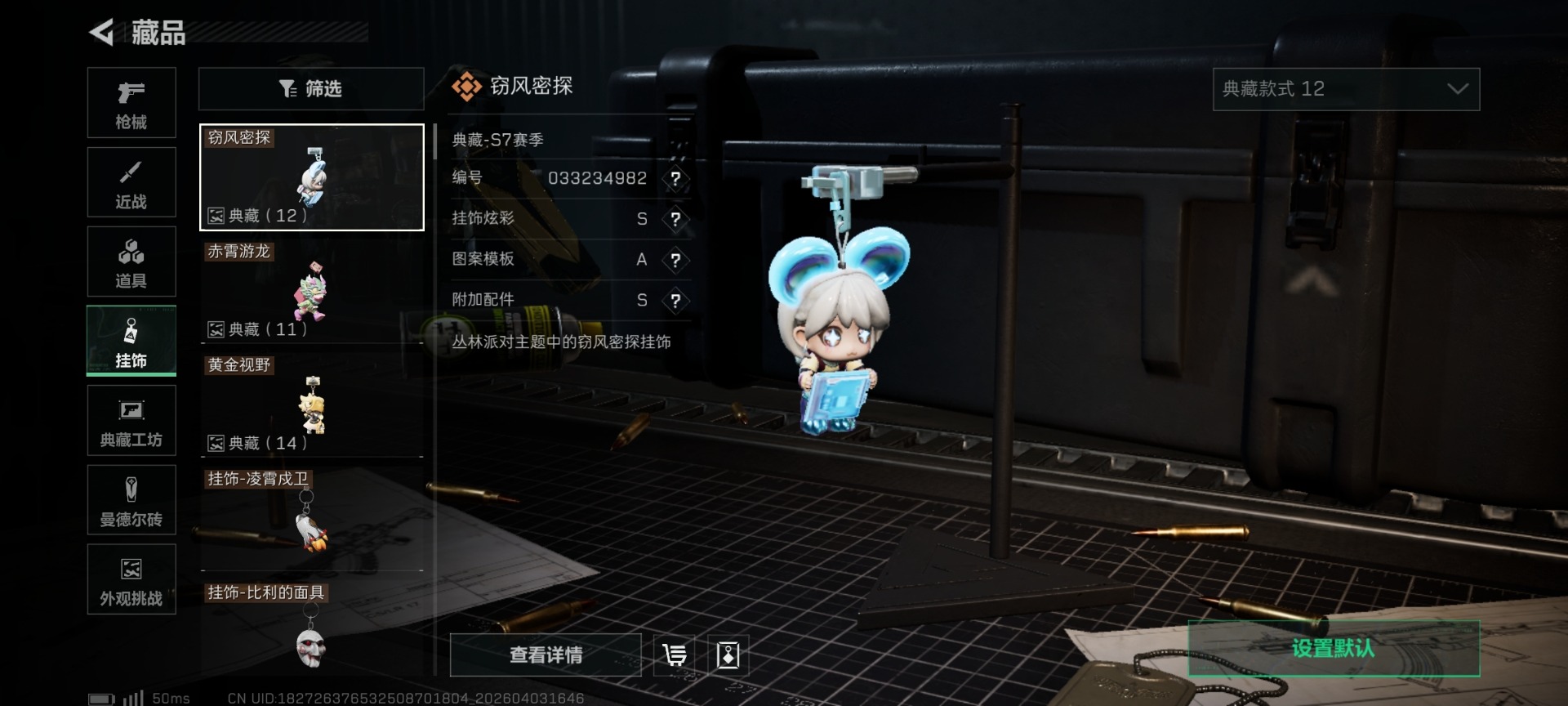 SJZQM488971三角洲行动账号详情图8