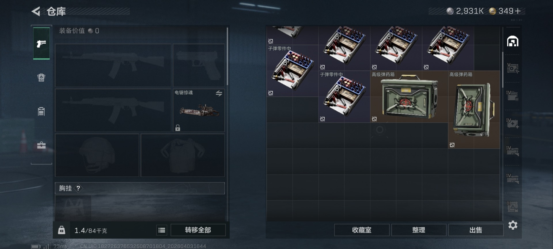 SJZQM488971三角洲行动账号详情图11