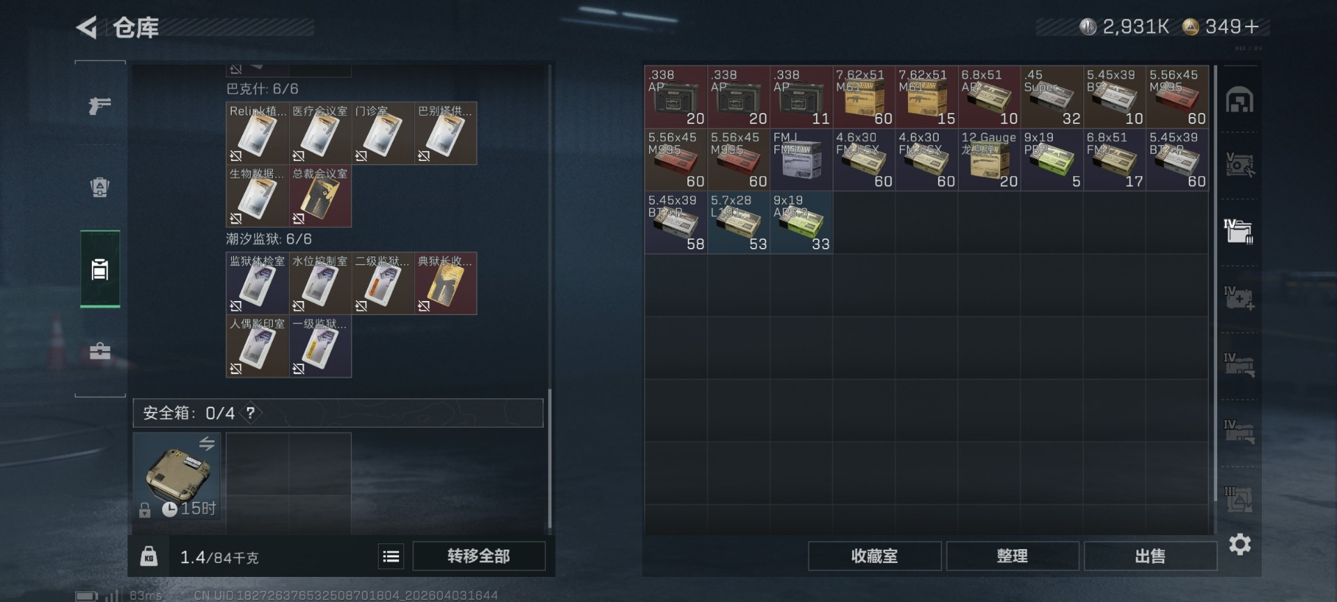 SJZQM488971三角洲行动账号详情图16