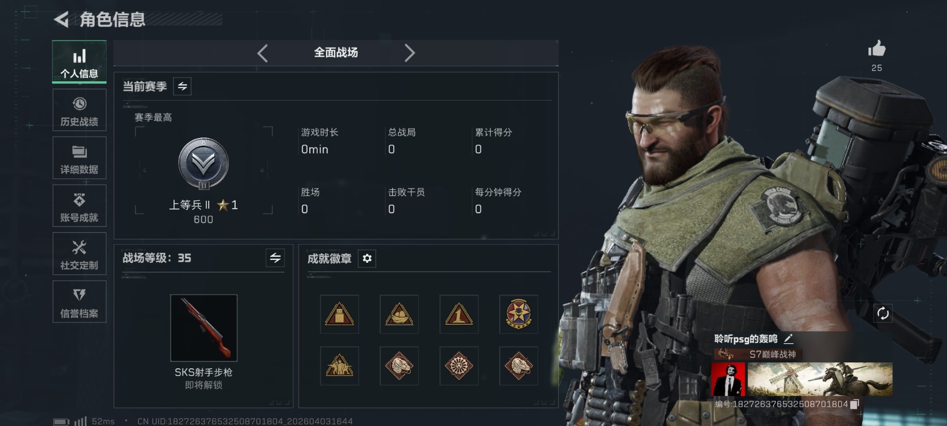 SJZQM488971三角洲行动账号详情图19