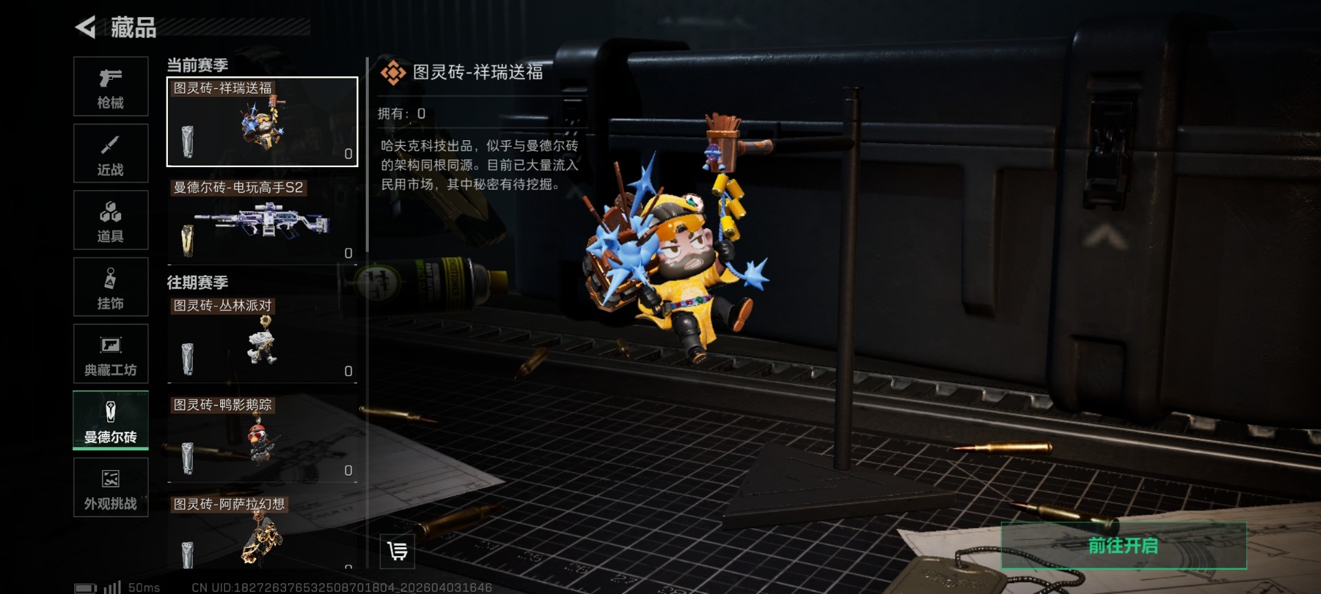 SJZQM488971三角洲行动账号详情图23