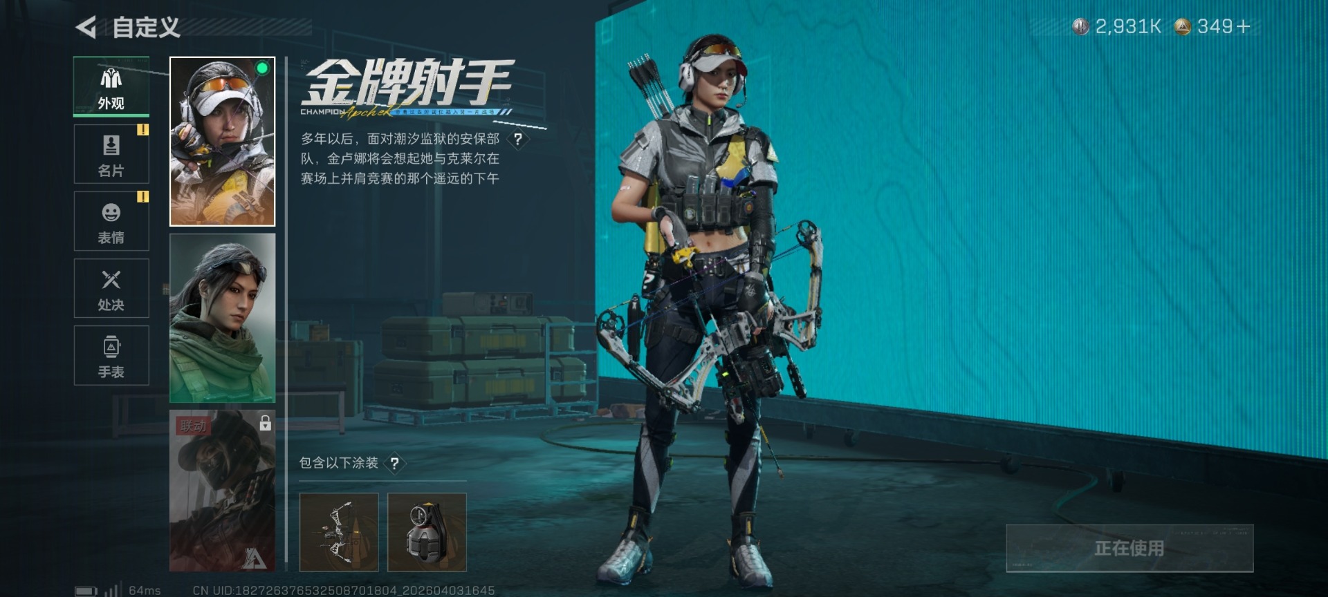 SJZQM488971三角洲行动账号详情图27