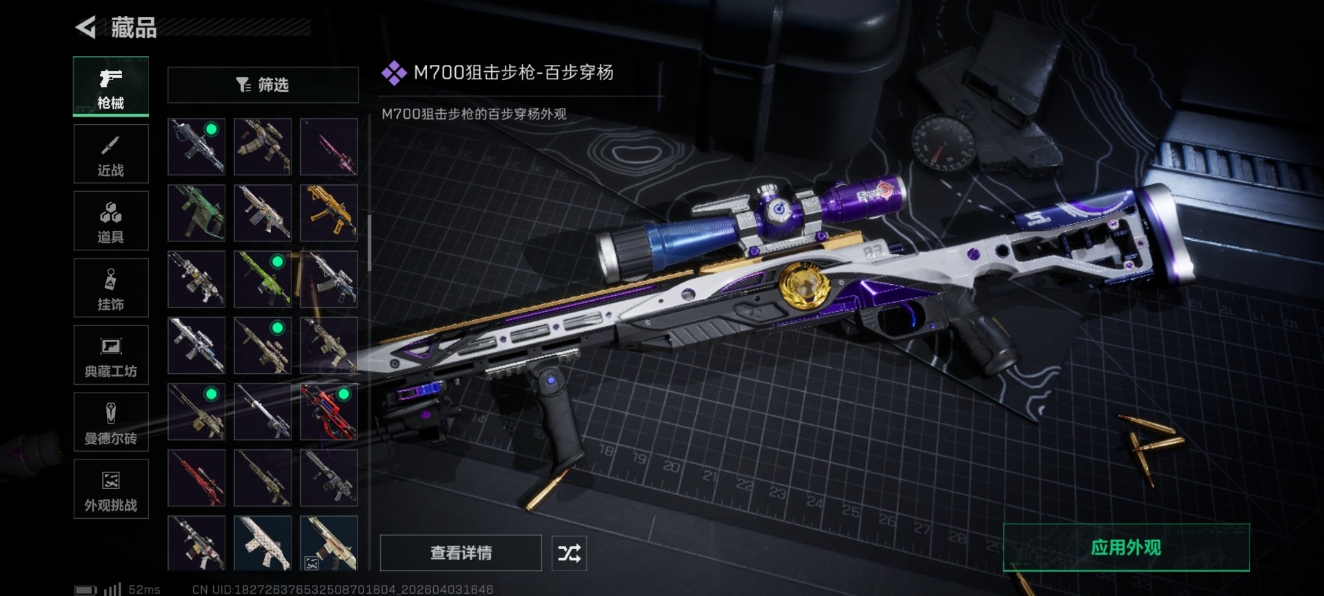 SJZQM488971三角洲行动账号详情图26