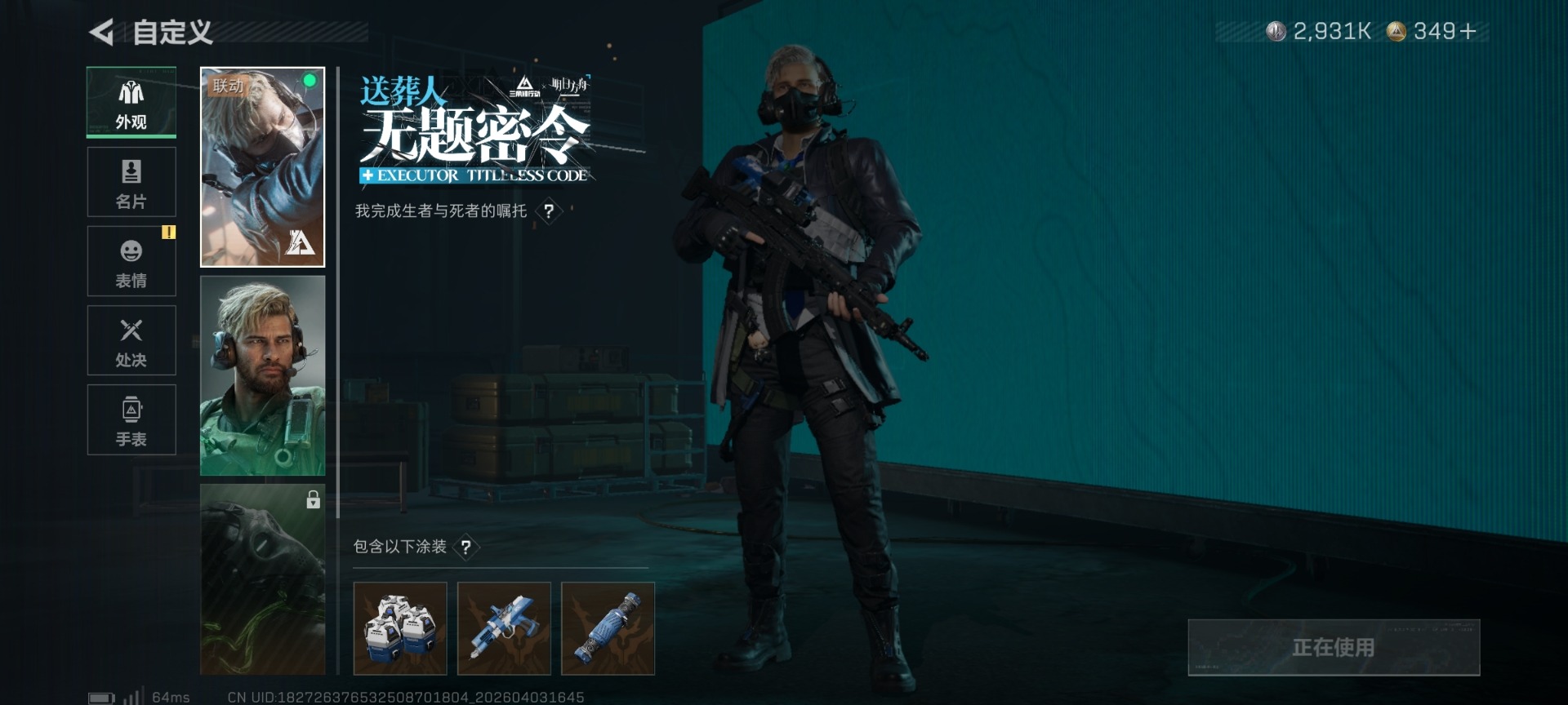 SJZQM488971三角洲行动账号详情图33