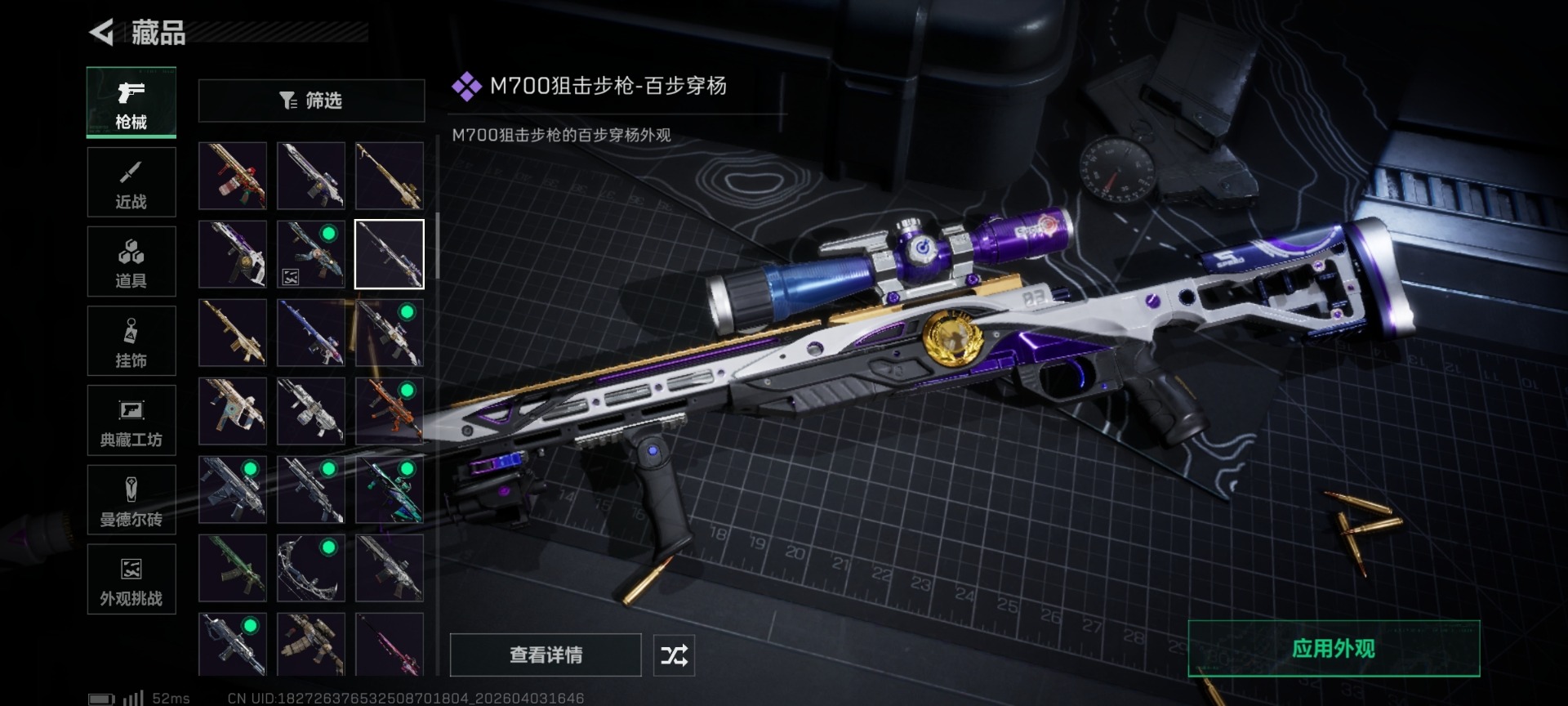 SJZQM488971三角洲行动账号详情图34